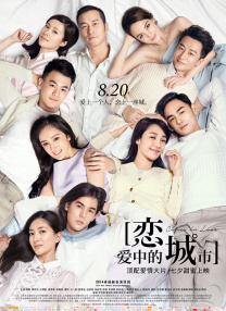 绯闻III